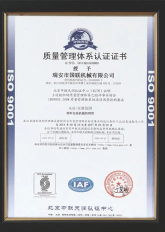 iso9001 2008