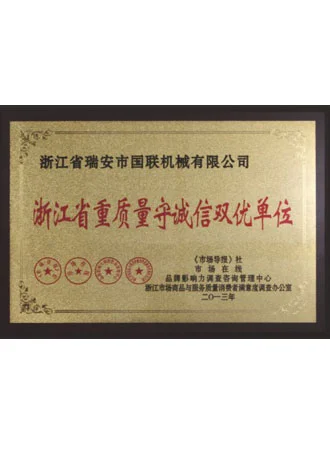zhejiang province valuing quality integrity and double excellence unit